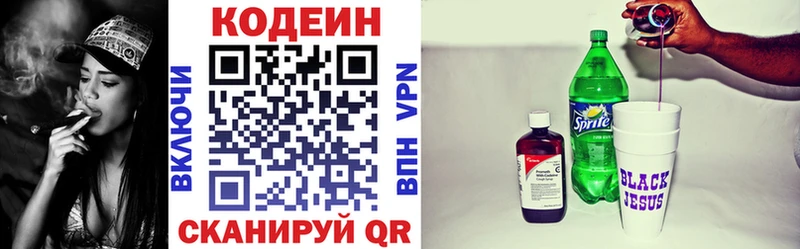 магазин    Хвалынск  Codein Purple Drank 