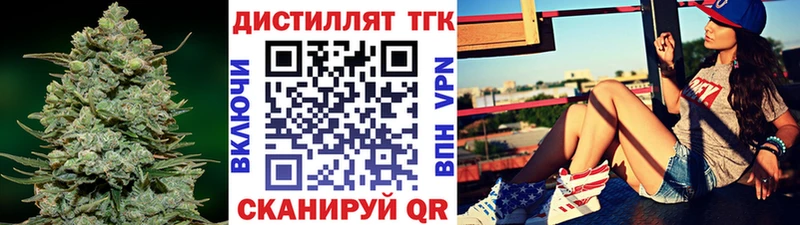 ТГК жижа  Хвалынск 